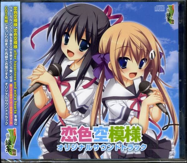 さよならの微笑み The Original Soundtrack Koiiro Soramoyou Original Soundtrack (2012) MP3 - Download